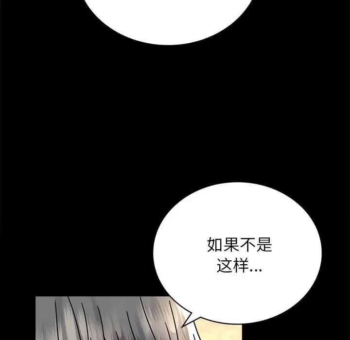 [Manhwa] The beginning of betrayal Plot, mature woman wife#[191P]-150
