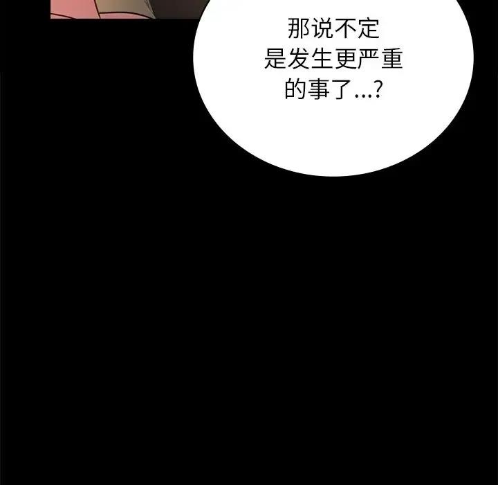 [Manhwa] The beginning of betrayal Plot, mature woman wife#[191P]-152