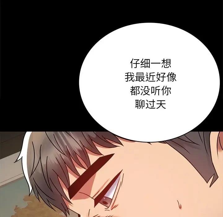 [Manhwa] The beginning of betrayal Plot, mature woman wife#[191P]-153