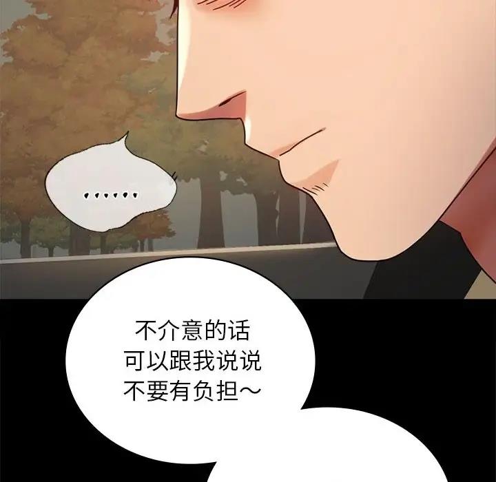 [Manhwa] The beginning of betrayal Plot, mature woman wife#[191P]-154