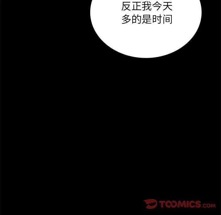 [Manhwa] The beginning of betrayal Plot, mature woman wife#[191P]-155