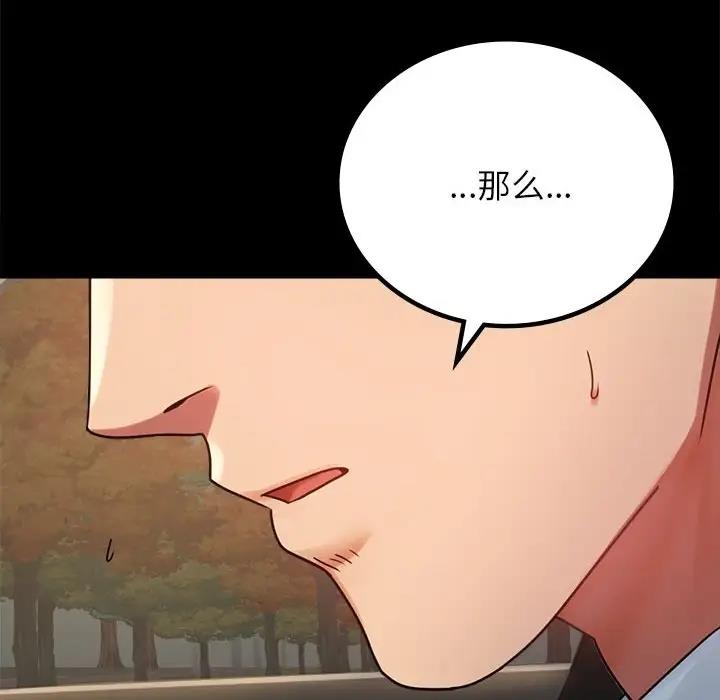 [Manhwa] The beginning of betrayal Plot, mature woman wife#[191P]-156