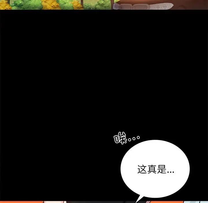 [Manhwa] The beginning of betrayal Plot, mature woman wife#[191P]-162