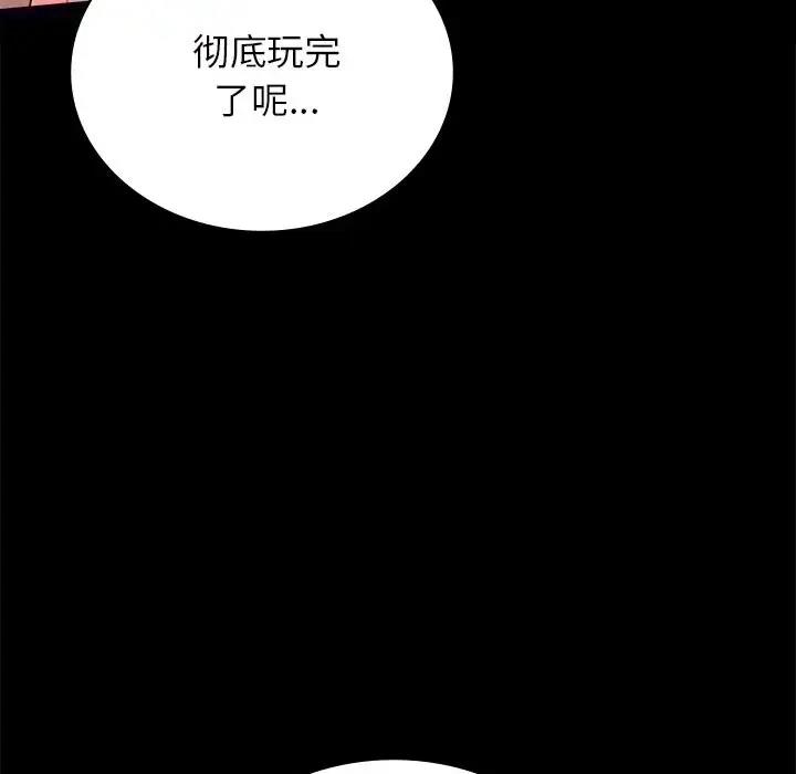 [Manhwa] The beginning of betrayal Plot, mature woman wife#[191P]-164