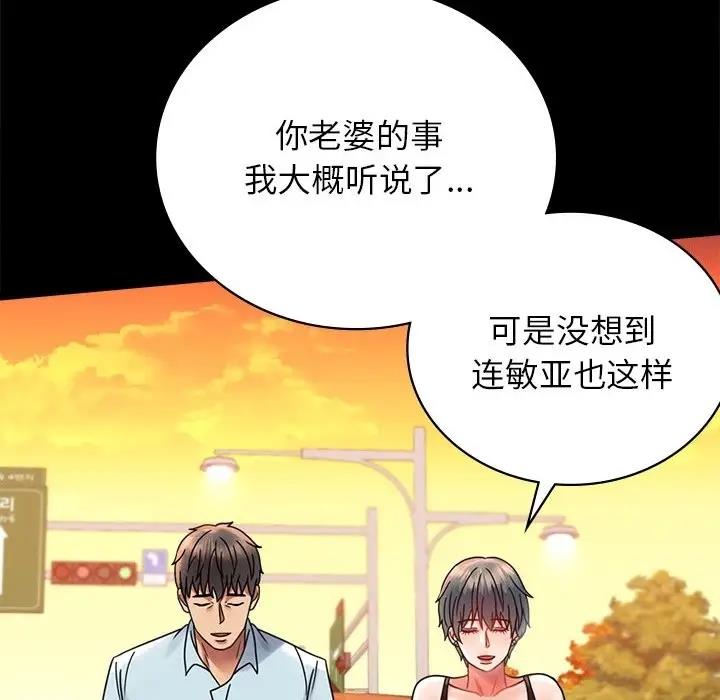 [Manhwa] The beginning of betrayal Plot, mature woman wife#[191P]-165