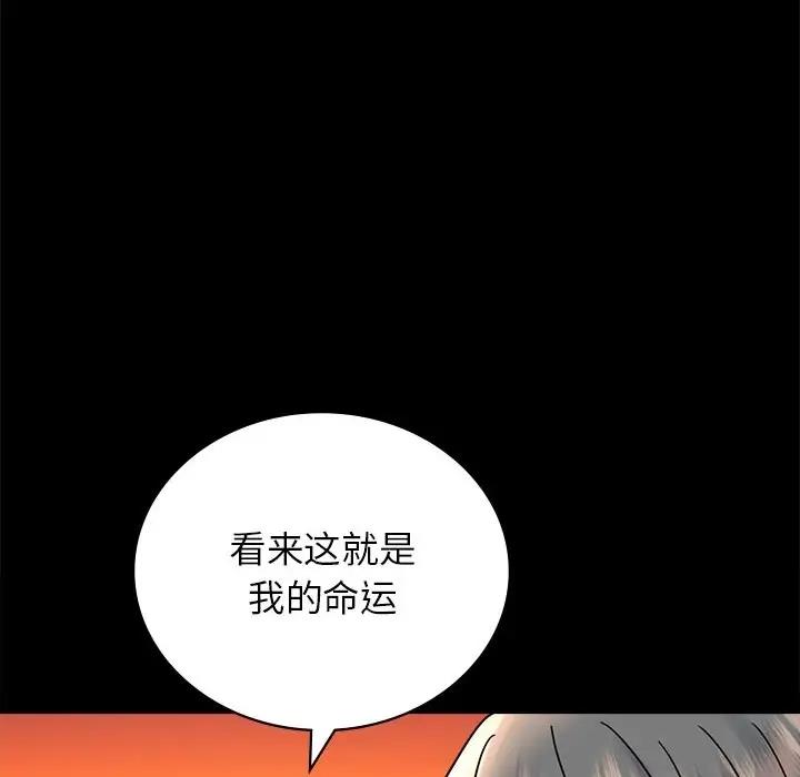 [Manhwa] The beginning of betrayal Plot, mature woman wife#[191P]-167