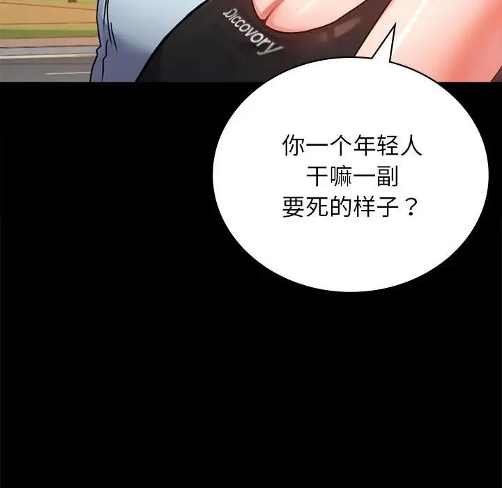 [Manhwa] The beginning of betrayal Plot, mature woman wife#[191P]-169