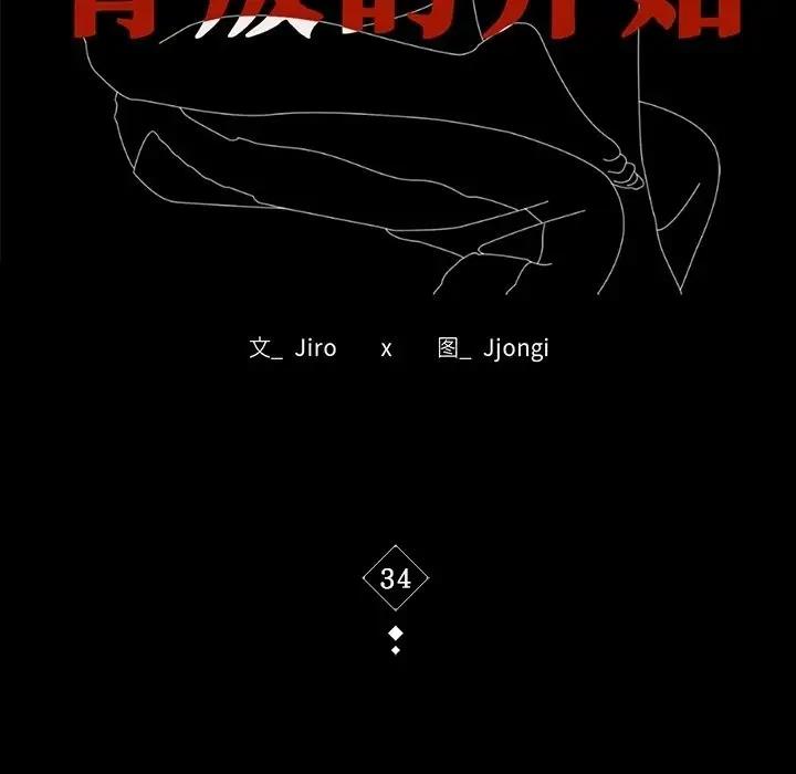 [Manhwa] The beginning of betrayal Plot, mature woman wife#[191P]-17