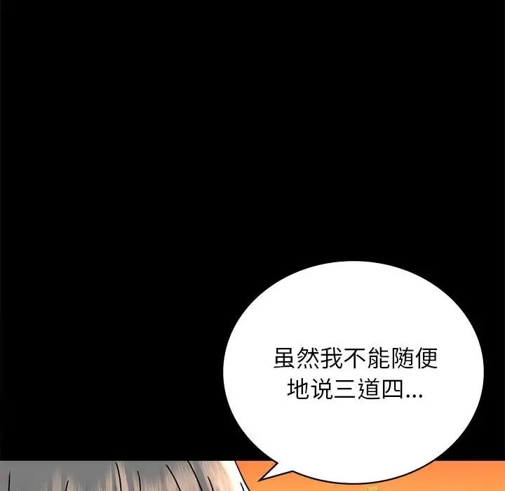 [Manhwa] The beginning of betrayal Plot, mature woman wife#[191P]-170
