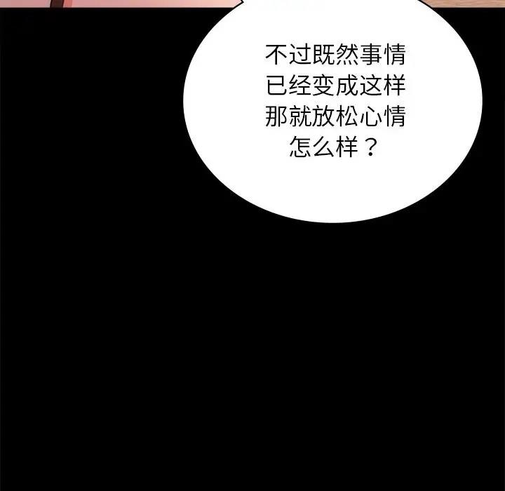 [Manhwa] The beginning of betrayal Plot, mature woman wife#[191P]-172