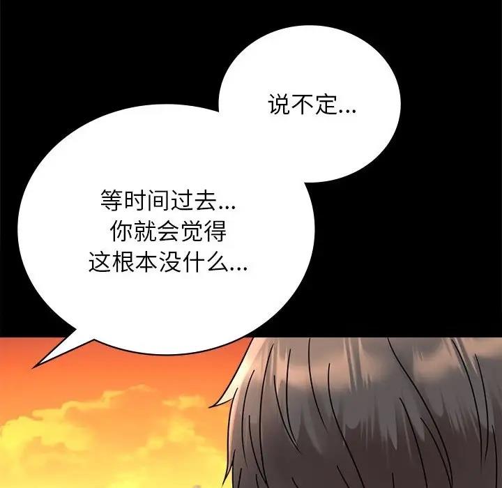 [Manhwa] The beginning of betrayal Plot, mature woman wife#[191P]-173