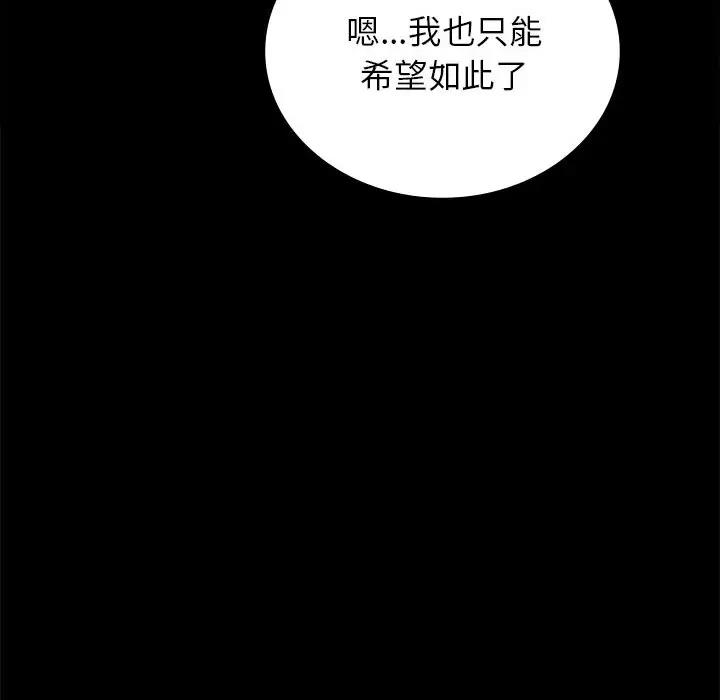[Manhwa] The beginning of betrayal Plot, mature woman wife#[191P]-175