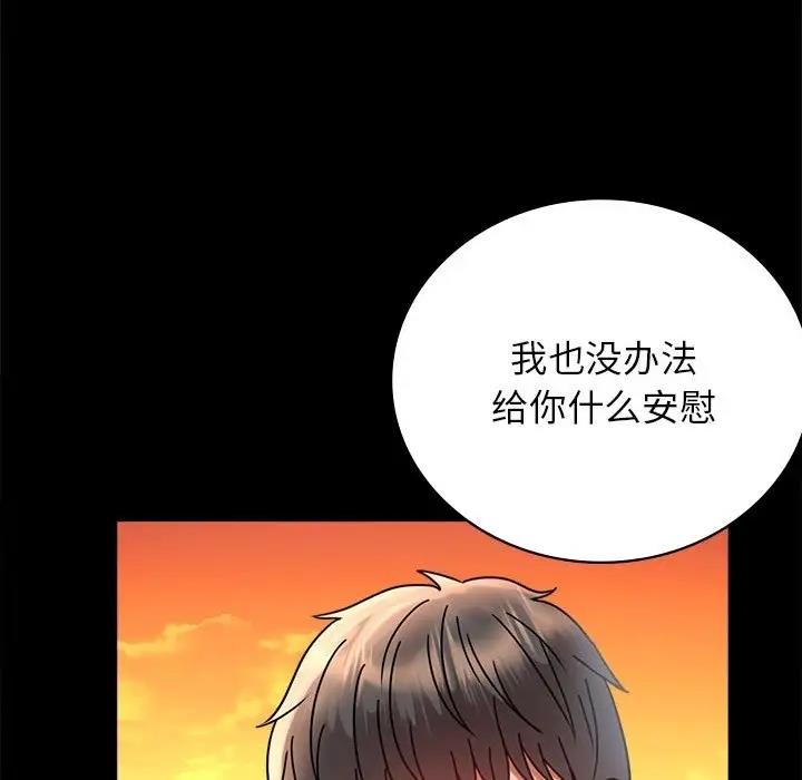 [Manhwa] The beginning of betrayal Plot, mature woman wife#[191P]-176