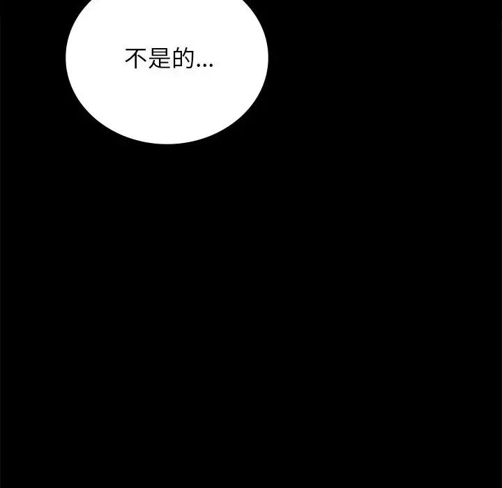 [Manhwa] The beginning of betrayal Plot, mature woman wife#[191P]-178