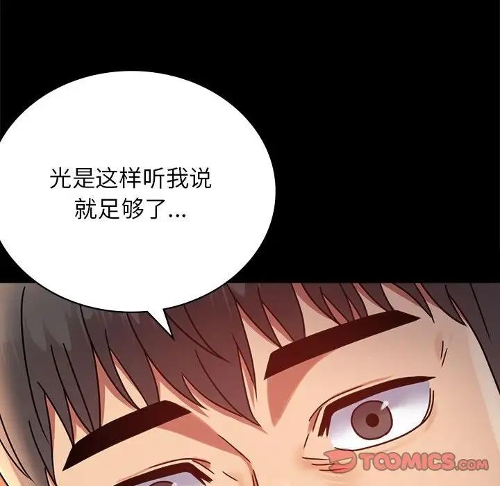 [Manhwa] The beginning of betrayal Plot, mature woman wife#[191P]-179