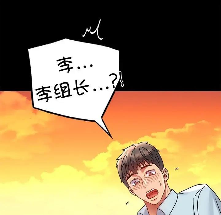 [Manhwa] The beginning of betrayal Plot, mature woman wife#[191P]-181