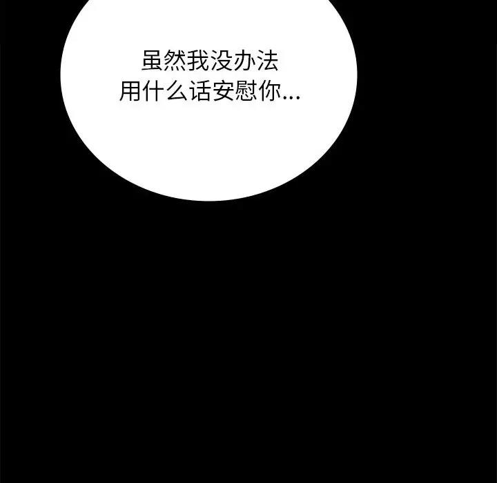 [Manhwa] The beginning of betrayal Plot, mature woman wife#[191P]-186