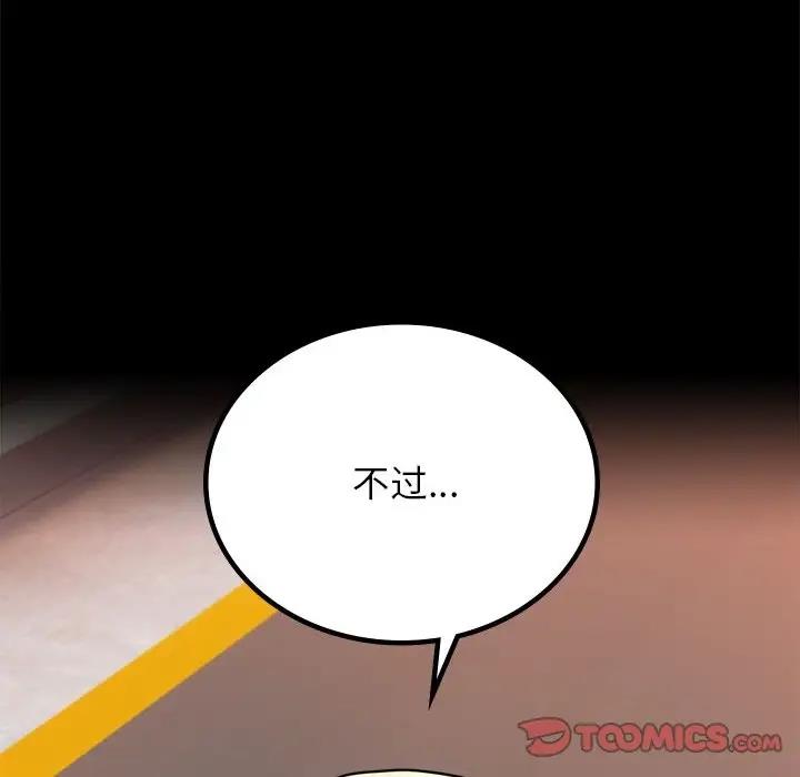 [Manhwa] The beginning of betrayal Plot, mature woman wife#[191P]-187