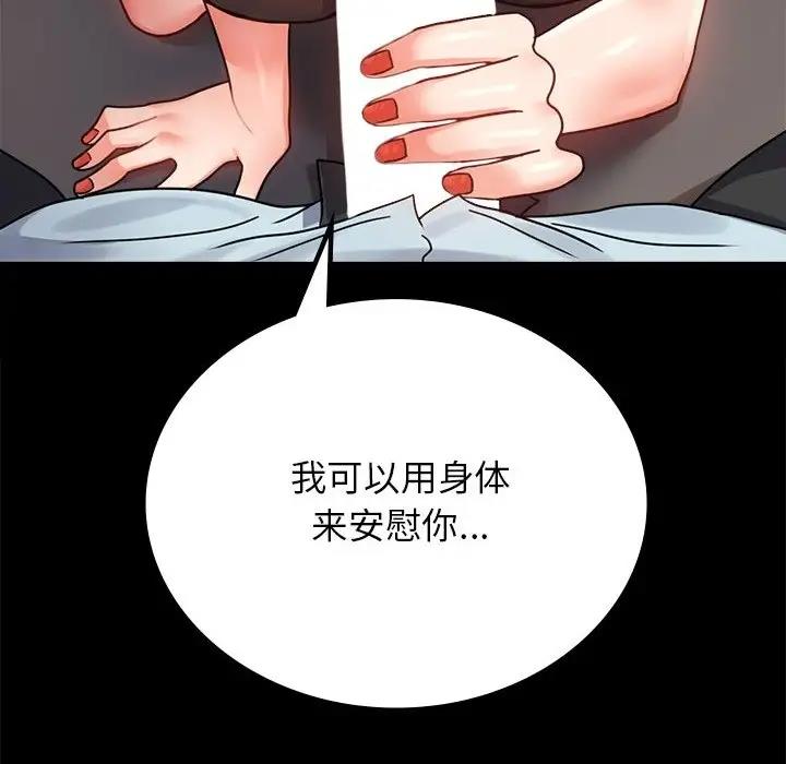 [Manhwa] The beginning of betrayal Plot, mature woman wife#[191P]-189