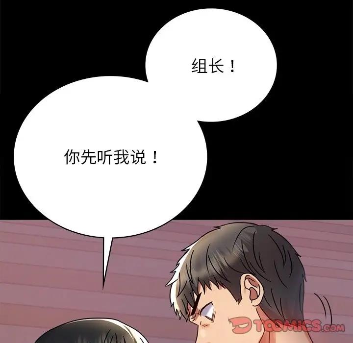 [Manhwa] The beginning of betrayal Plot, mature woman wife#[191P]-28