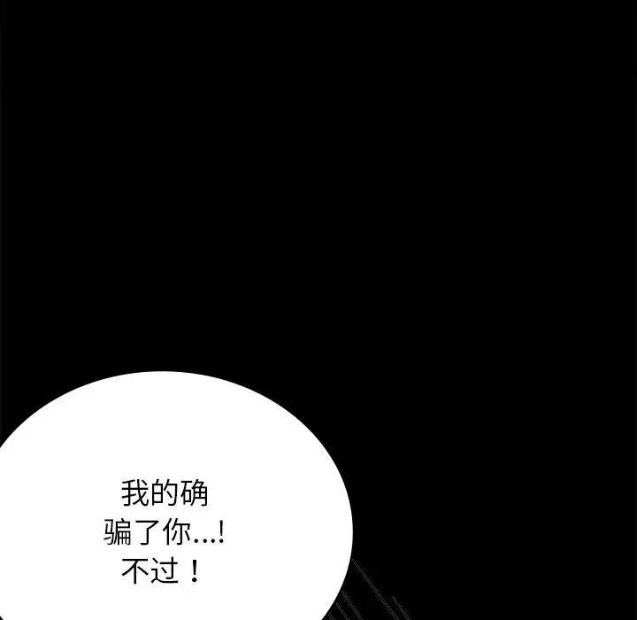 [Manhwa] The beginning of betrayal Plot, mature woman wife#[191P]-30