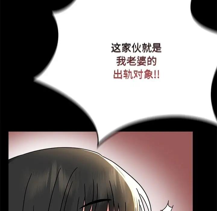 [Manhwa] The beginning of betrayal Plot, mature woman wife#[191P]-34