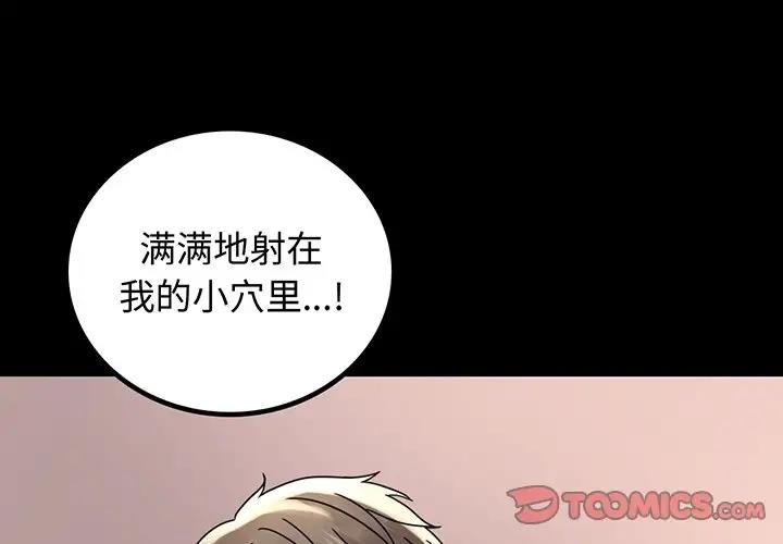 [Manhwa] The beginning of betrayal Plot, mature woman wife#[191P]-4
