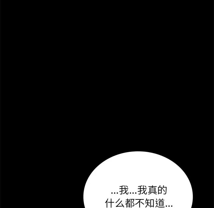 [Manhwa] The beginning of betrayal Plot, mature woman wife#[191P]-40