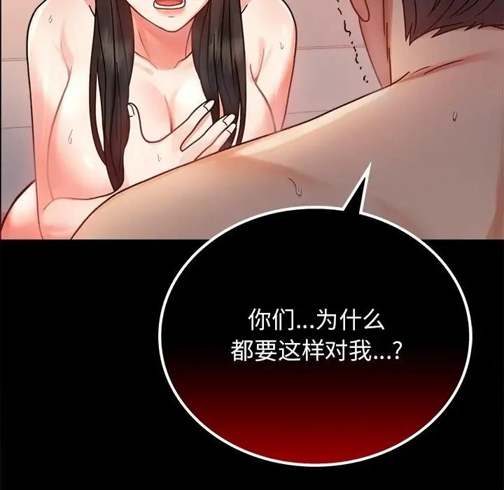 [Manhwa] The beginning of betrayal Plot, mature woman wife#[191P]-42