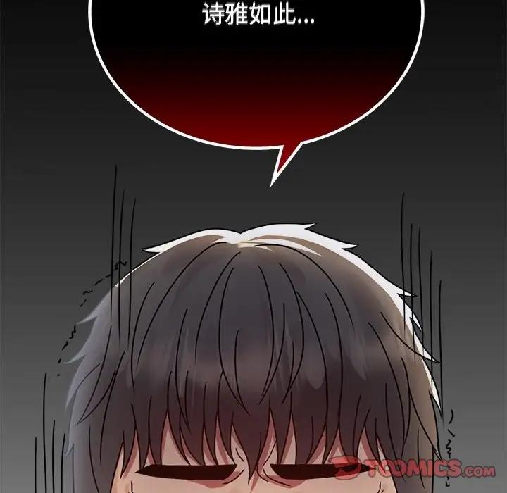 [Manhwa] The beginning of betrayal Plot, mature woman wife#[191P]-44