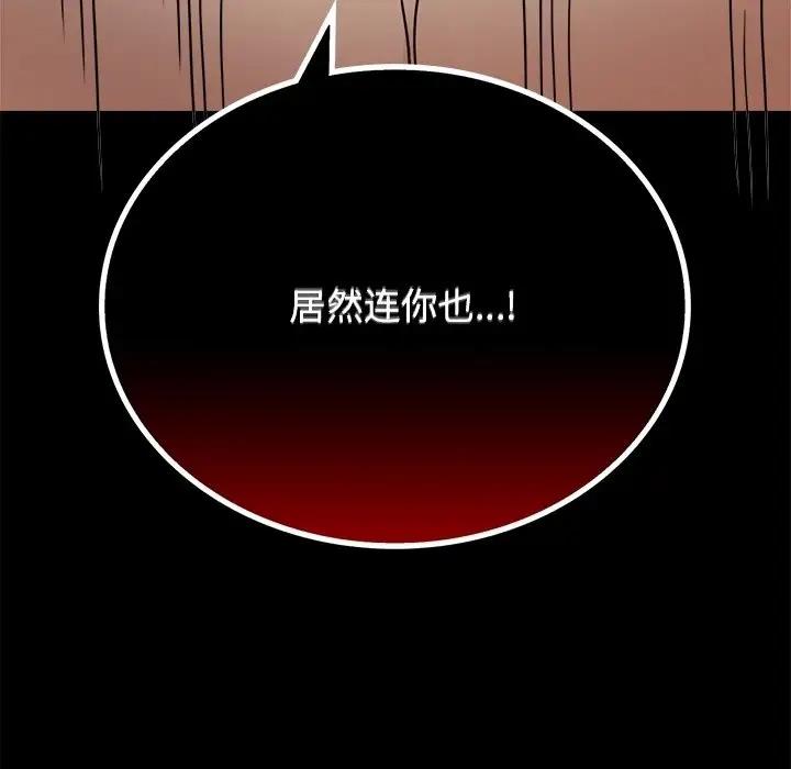 [Manhwa] The beginning of betrayal Plot, mature woman wife#[191P]-46