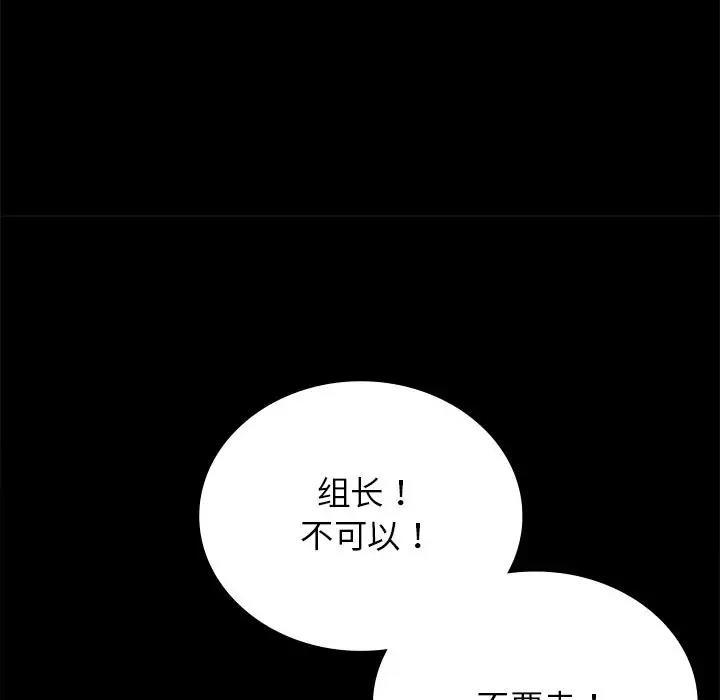 [Manhwa] The beginning of betrayal Plot, mature woman wife#[191P]-47