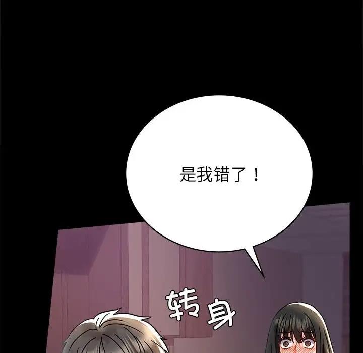 [Manhwa] The beginning of betrayal Plot, mature woman wife#[191P]-50