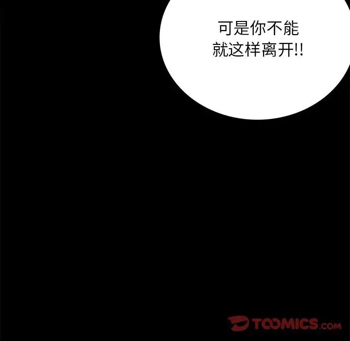 [Manhwa] The beginning of betrayal Plot, mature woman wife#[191P]-52