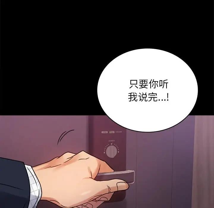 [Manhwa] The beginning of betrayal Plot, mature woman wife#[191P]-53