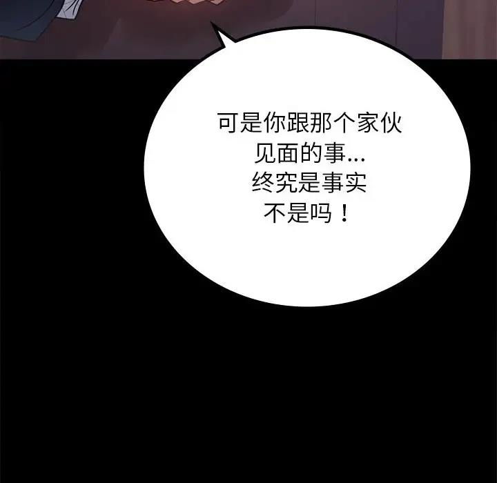 [Manhwa] The beginning of betrayal Plot, mature woman wife#[191P]-54
