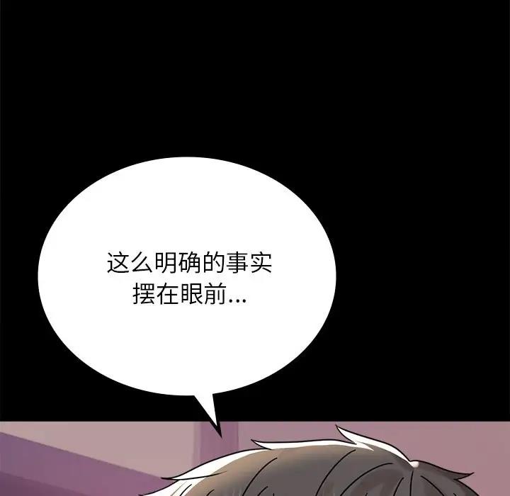 [Manhwa] The beginning of betrayal Plot, mature woman wife#[191P]-55