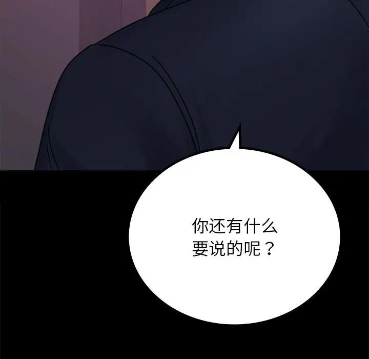 [Manhwa] The beginning of betrayal Plot, mature woman wife#[191P]-57