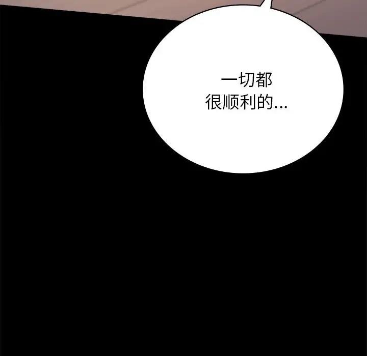 [Manhwa] The beginning of betrayal Plot, mature woman wife#[191P]-66