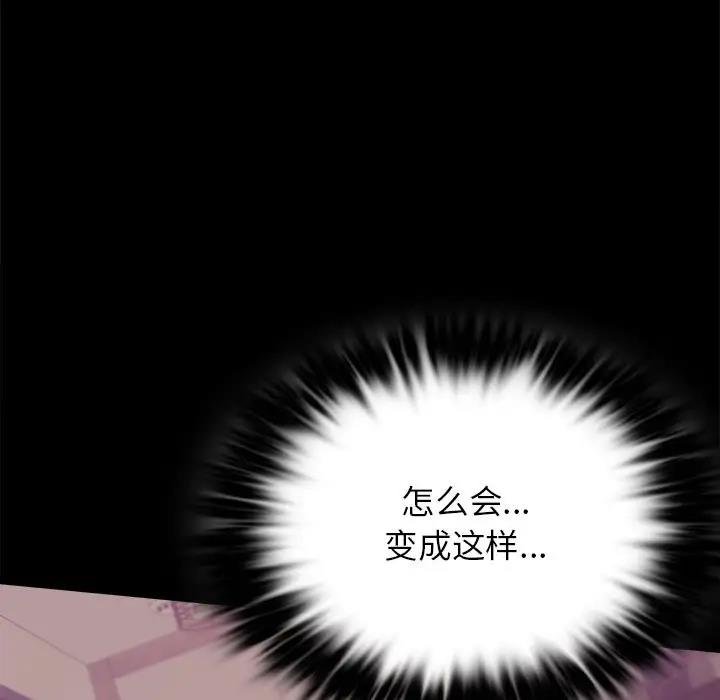 [Manhwa] The beginning of betrayal Plot, mature woman wife#[191P]-67