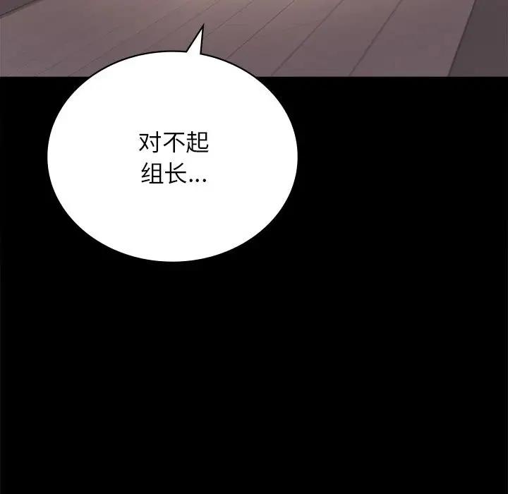 [Manhwa] The beginning of betrayal Plot, mature woman wife#[191P]-69