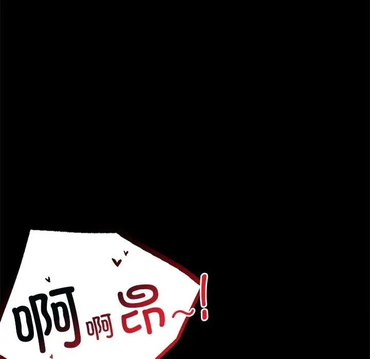[Manhwa] The beginning of betrayal Plot, mature woman wife#[191P]-73