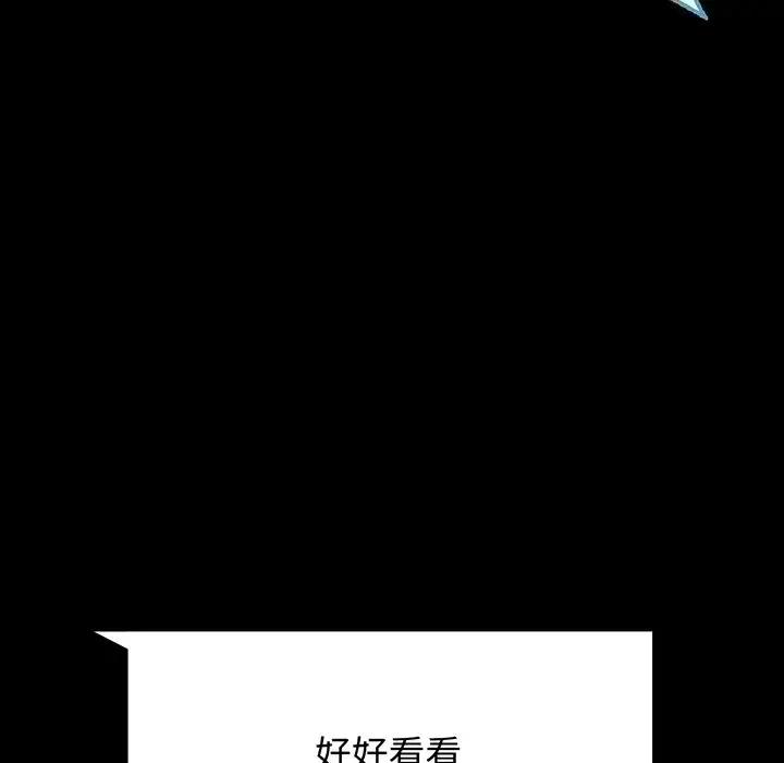 [Manhwa] The beginning of betrayal Plot, mature woman wife#[191P]-8