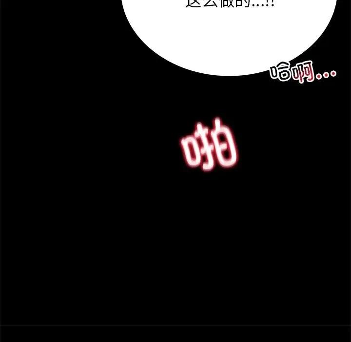 [Manhwa] The beginning of betrayal Plot, mature woman wife#[191P]-80