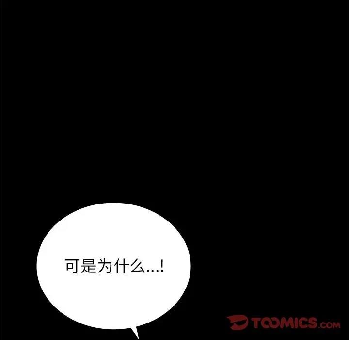 [Manhwa] The beginning of betrayal Plot, mature woman wife#[191P]-83