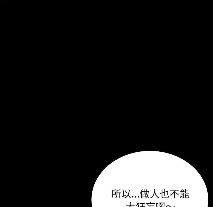 [Manhwa] The beginning of betrayal Plot, mature woman wife#[191P]-86