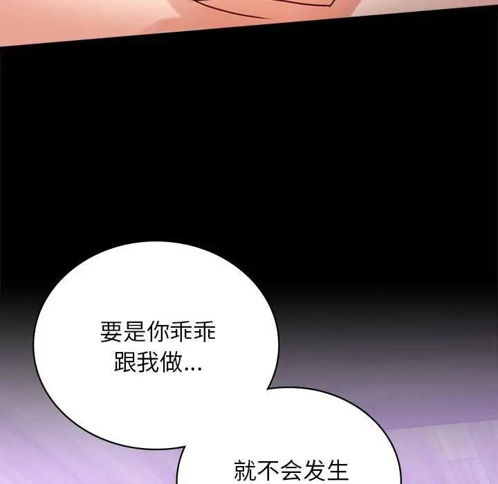[Manhwa] The beginning of betrayal Plot, mature woman wife#[191P]-88