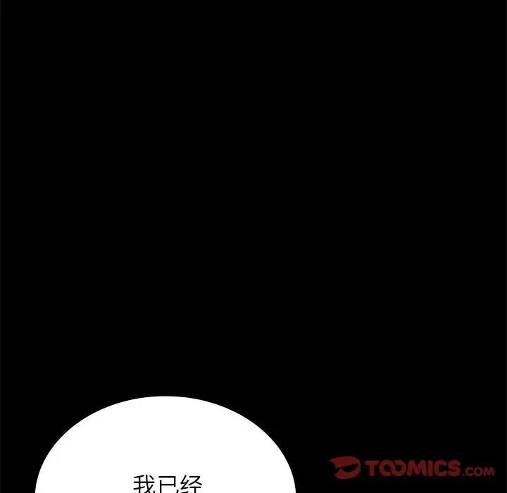 [Manhwa] The beginning of betrayal Plot, mature woman wife#[191P]-91