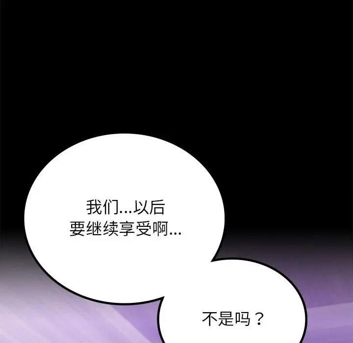 [Manhwa] The beginning of betrayal Plot, mature woman wife#[191P]-98