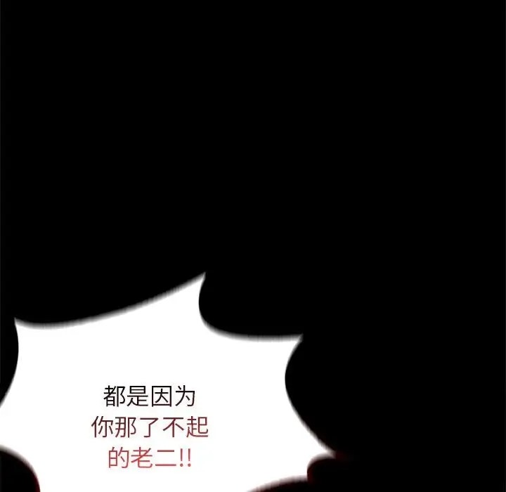 [韩国漫画] 背叛的开始 剧情,熟女人妻#[175P]-104